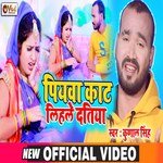 PIYABA KAAT LIHLE DATIYA