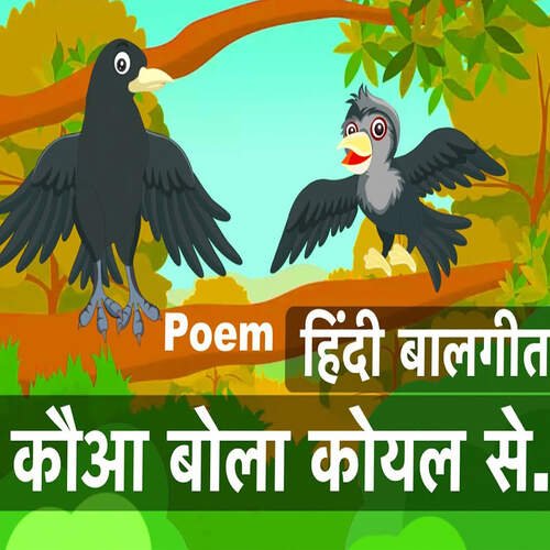 Poem Hindi BalGeet Kaua Bola Koyal Se