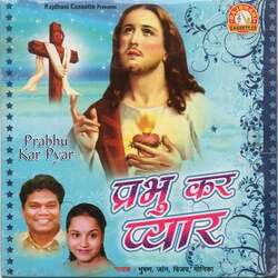 Prabhu Kar Pyar Bada Mitha-NjclCT4AYF4