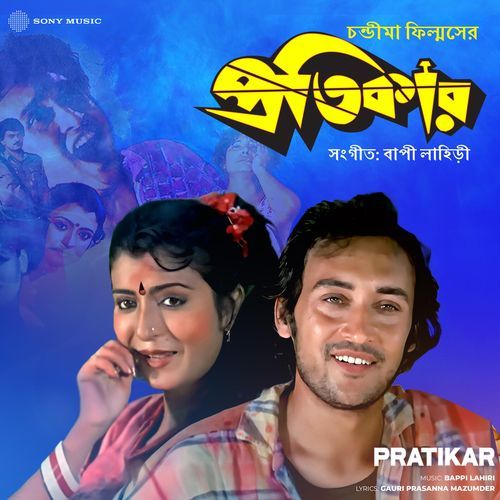 Pratikar