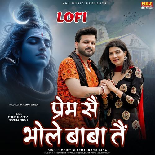Prem Se Bhole Baba Te (Lofi)