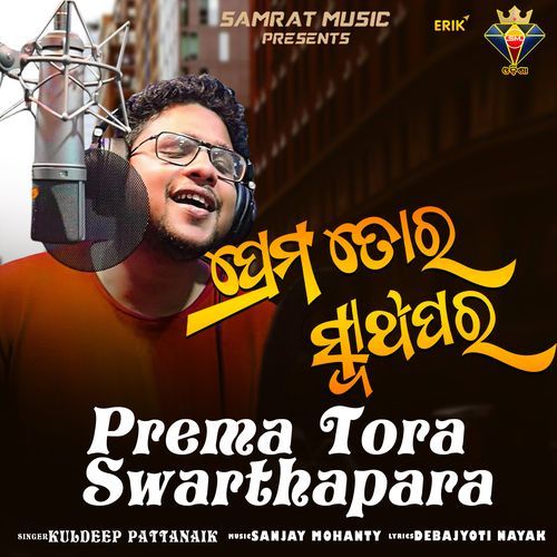 Prema Tora Swarthapara (Studio)