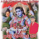 Pujgo Bhairu Ji Ko Dham