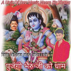 Pujgo Bhairu Ji Ko Dham