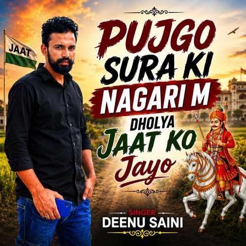 Pujgo Sura Ki Nagari M Dholya Jaat Ko Jayo
