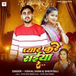 Pyar Kare Saiya Re