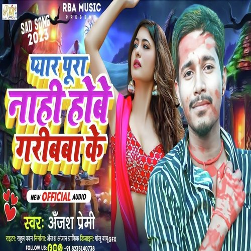 Pyar Pura Nahi Hobe Garivava Ke