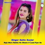 Raja Mero Rakhe Ho Ghane O Laad Pyar Se