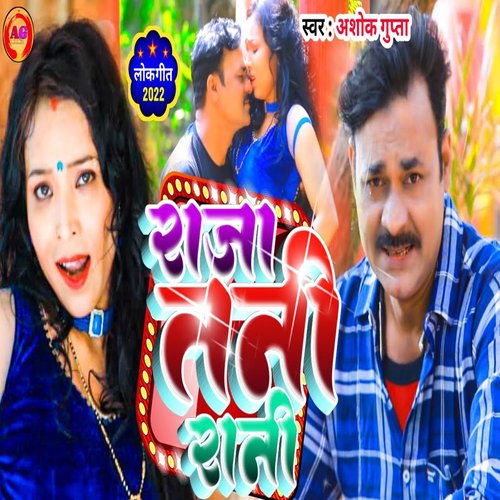 Raja Tani Rani