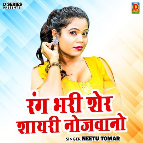 Rang Bhari Sher Shayri Naujawano