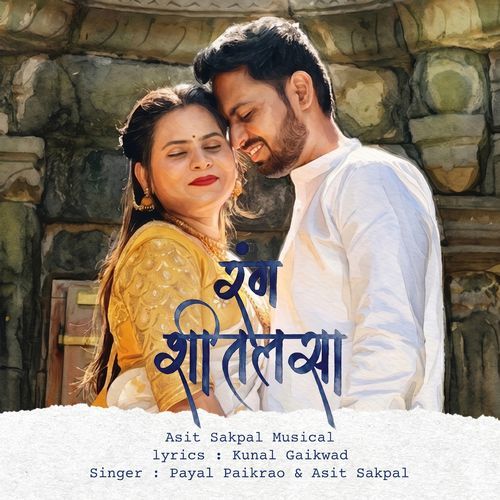 Rang Shitalsa