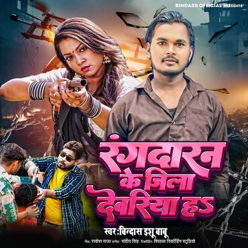 Rangdaran Ke Jilla Dewariya H