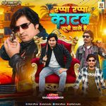 Rappa Rappa Katab Up Wale Hay