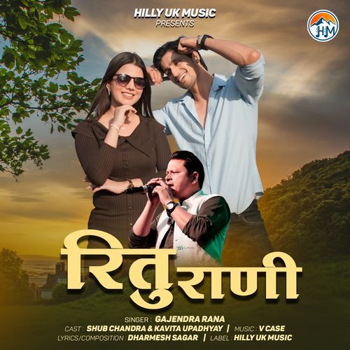 Ritu Rani