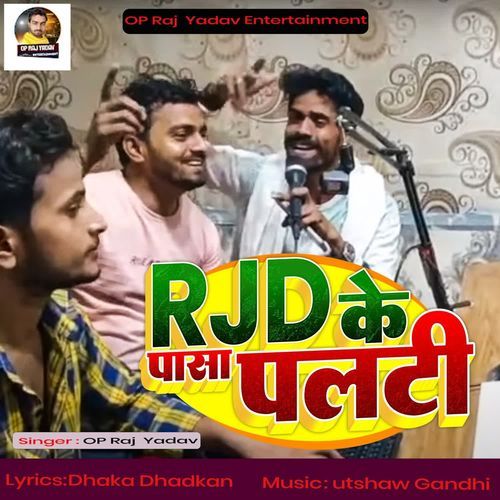 Rjd Ke Pasa Palti