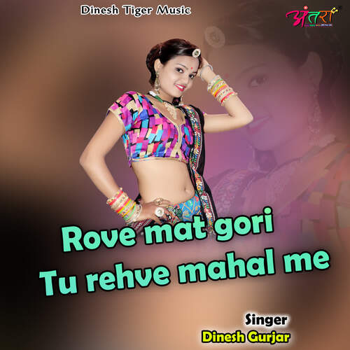 Rove mat gori tu rehve mahal me