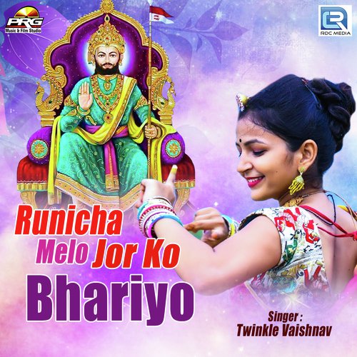 Runicha Melo Jor Ko Bhariyo_poster_image