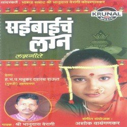 Saibainch Lagna