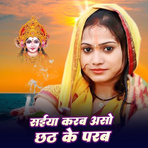 Saiya Karab Asho Chhath Ke Parab