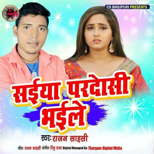 Saiya Pardoshi Bhaile