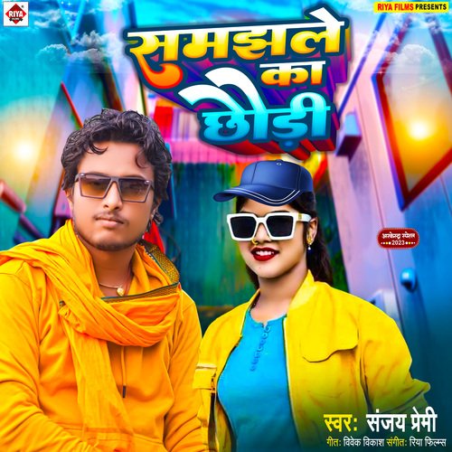 Samajhale Ka Chhodi (Bhojpuri)