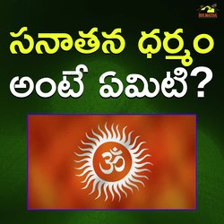 Sanathana Dharmam Ante Emiti?-FSE5BjtvXEA