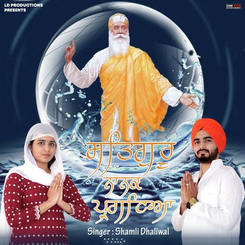 Satguru Nanak Pargateya (Cover)