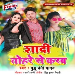 Shaadi Tohare Se Karab-Bik7fycHflQ