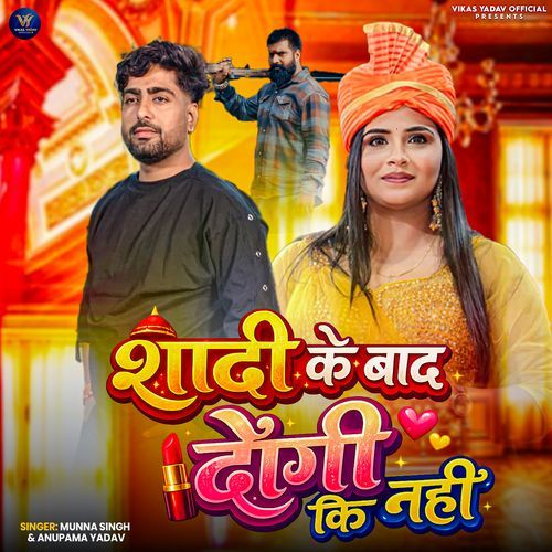 Shadi Ke Bad Dogi Ki Nahi