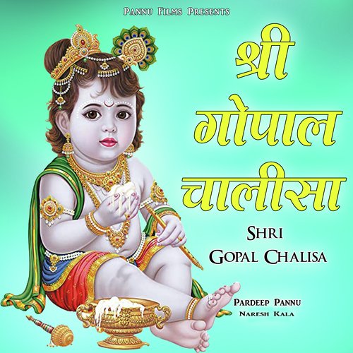 Shree Gopal Chalisa