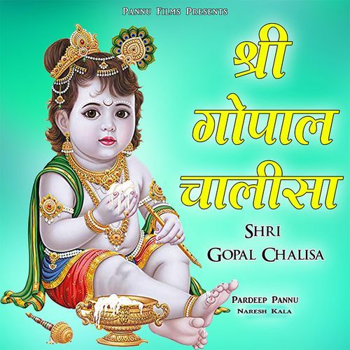 Shree Gopal Chalisa
