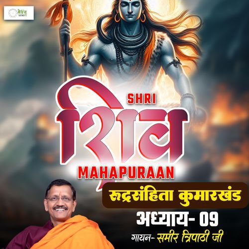 Shri Shiv Mahapuraan - Rudra Samhita - Chapter 127