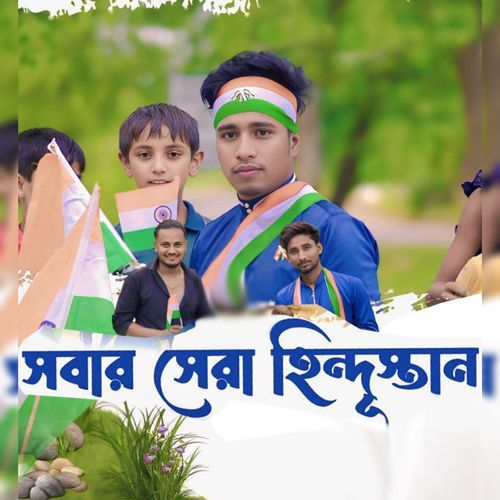 Sobar Sera Hindustan