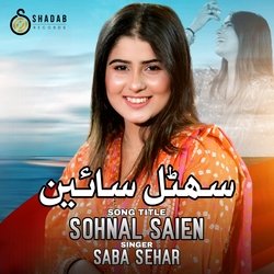 Sohnal Saien-AQlbBAZ9dHQ