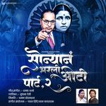Sonyan Bharli Oti, Pt. 2