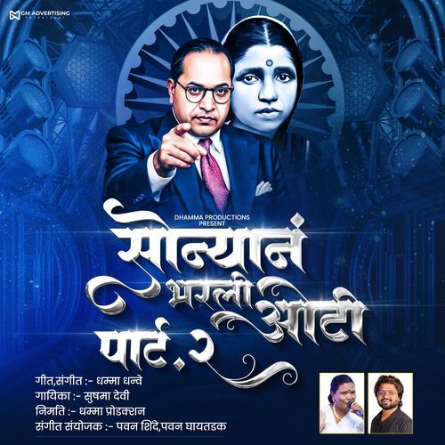 Sonyan Bharli Oti, Pt. 2