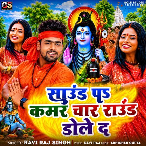 Sound Pa Kamar Char Round Dole Da