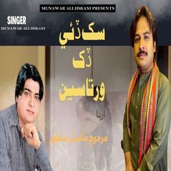 Sukh Dai Dukh Warta Se