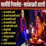 Swaminchi Nityaseva - Sandhyakalchi Aarti