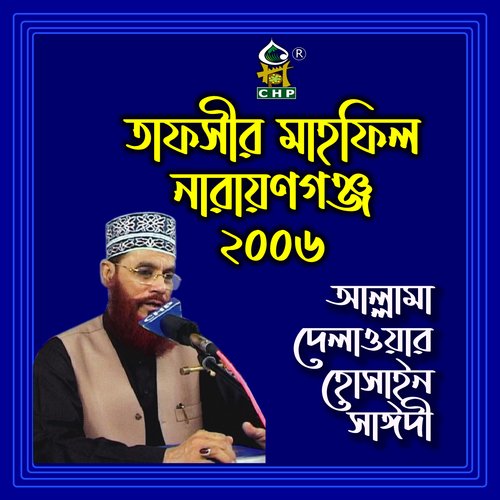 Tafsir Mahfil Narayongonj Duihajarchoy., Pt. 03