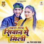 Tahara marad Siwan Me Mili