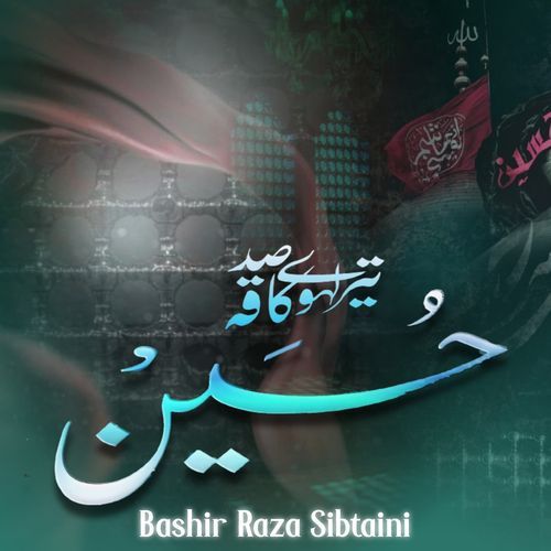 Tere Lahu Ka Sadqa Hussain