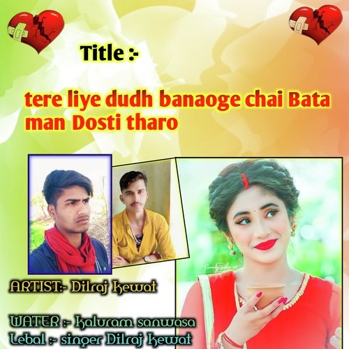 Tere Liye Dudh Banaoge Chai Bata Man Dosti Tharo