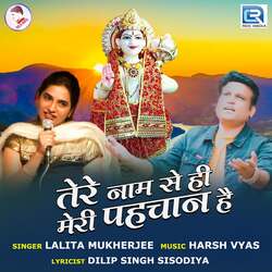 Tere Naam Se Hi Meri Pahchan Hai