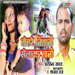 Tohare Nishani Ham Khelawa Tani