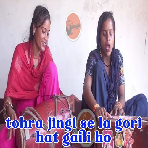 Tohra Jingi Se La Gori Hat Gaili Ho