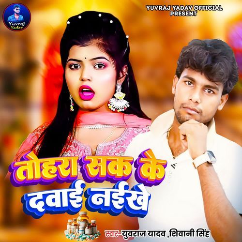 Tohra Sak Ke Dawai Naikhe