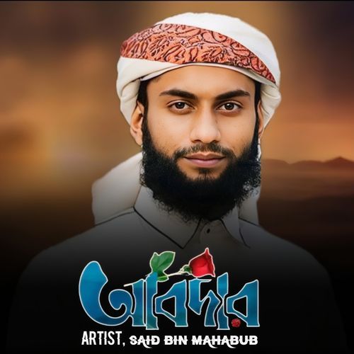 Tomake Daki Jodi Ekbar