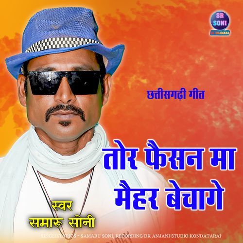 Tor Fashion Ma Mehar Bechange