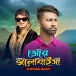 Tore Balobaisha Kanna Kori Obiroto